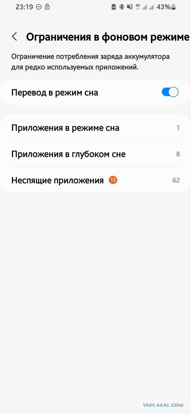 Андроид. «Мы отозвали ваши разрешения». Как же задрала эта функция!