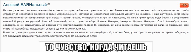 Алексей БАЯНальный