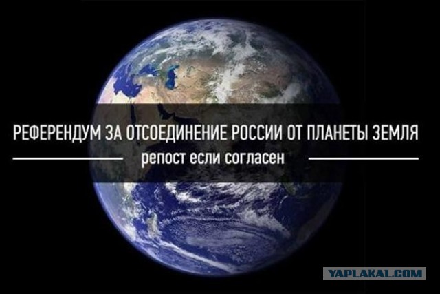 Глобальный референдум