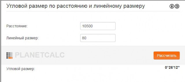 Спутниковые снимки атаки на "Боинг"