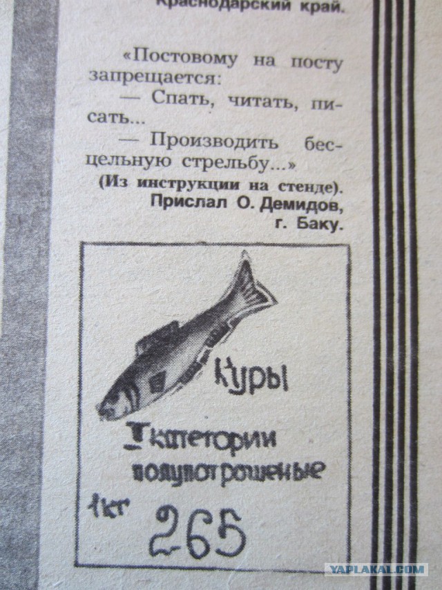 Подборка журнала "Крокодил"