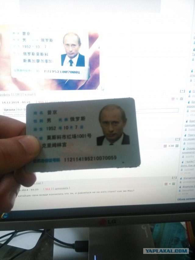 Китайцы поместили портрет Путина