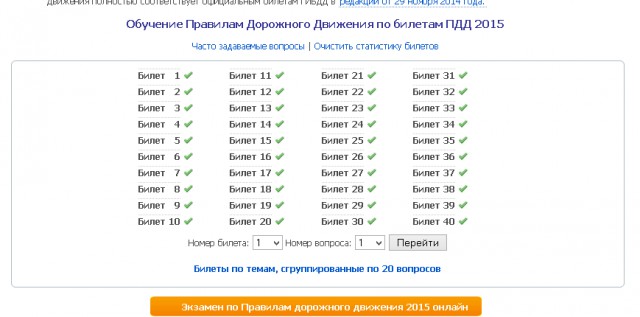Девушек нужно пропускать