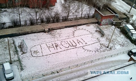 С праздником, страна!