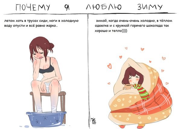 Почему я люблю зиму?