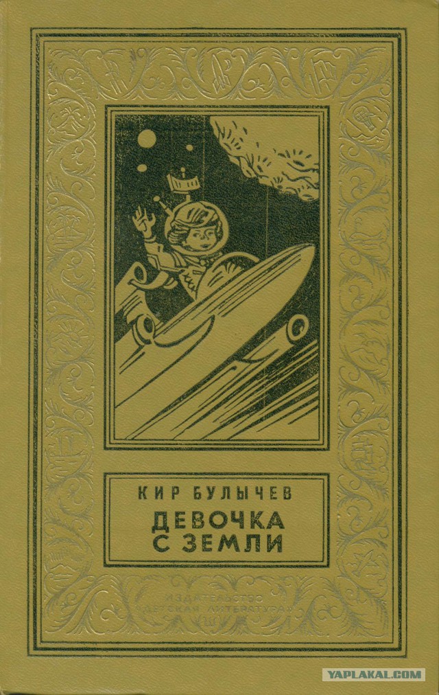 Диафильм "Новые приключения Алисы из XXI века"