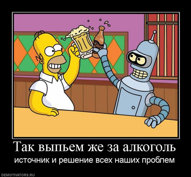 Вы хотите "демов"?
