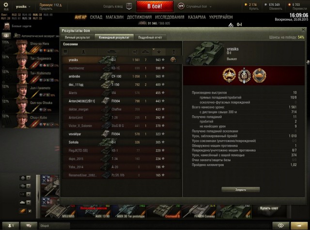 Wargaming 27