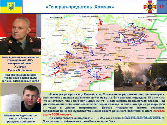 «Великие полководцы» Украины.