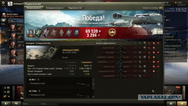 Wargaming 30!