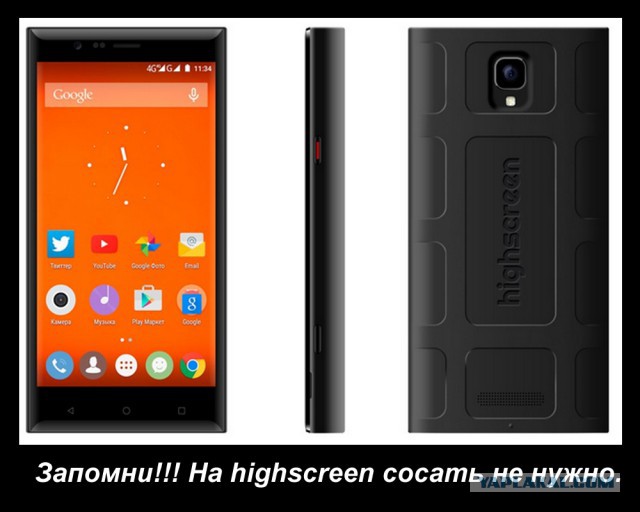 Подарим HighscreenSpark 2 за креатив! Конкурс.