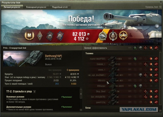 Wargaming 32