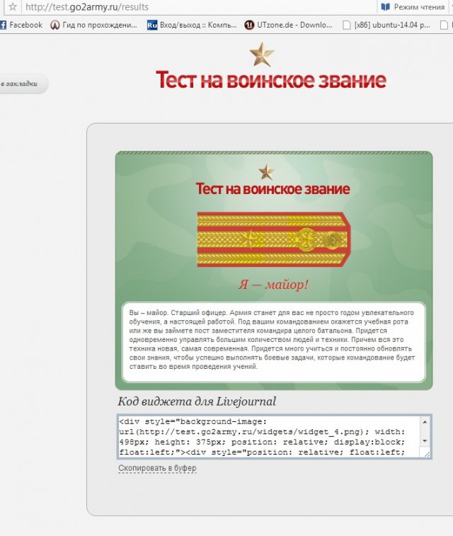 Какое у вас звание? Тест от министерства обороны)