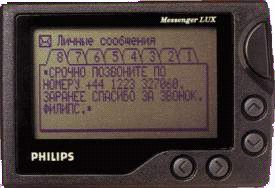 Гаджет, который растворился во времени