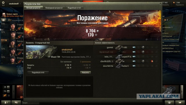 Wargaming 34