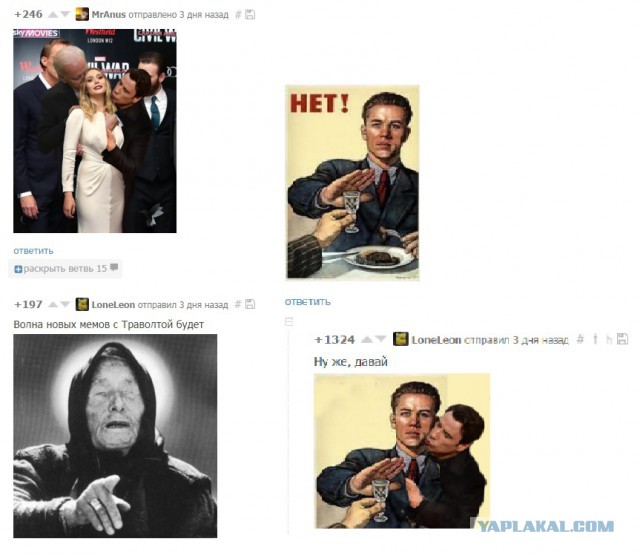 Смешные комментарии 01.05.2016