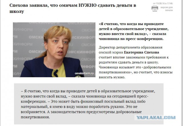 Ключевое слово-"добровольные"