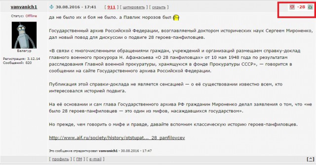 28 панфиловцев. Официальный трейлер.