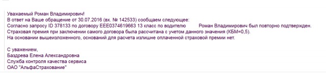 Альфа-банк. Несите Ваши денежки или как я Вступил в "Это"
