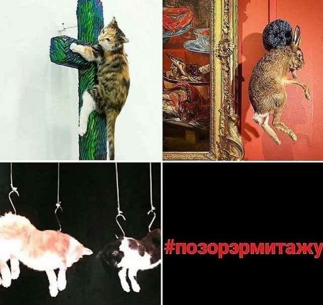 Это искусство?