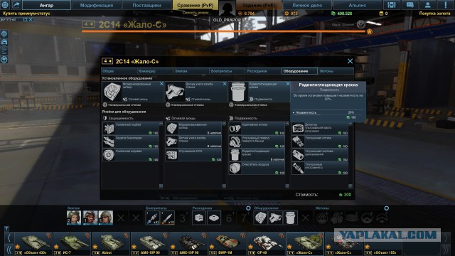 Armored Warfare