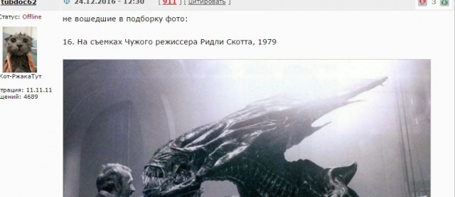 «Чужой» (Alien): история создания киношедевра