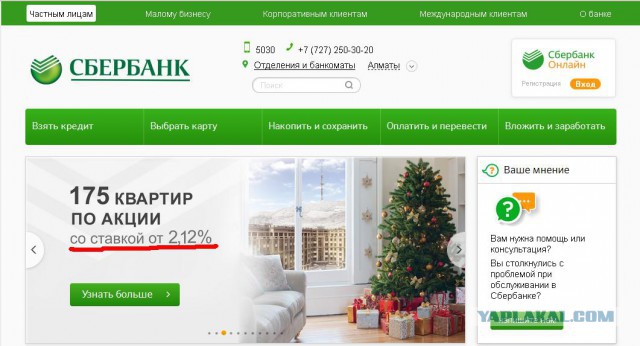 Ипотека и кредит в Чехии.