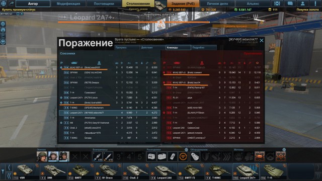 Armored Warfare