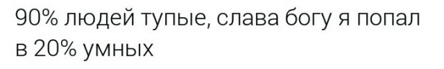 Юмор не для всех