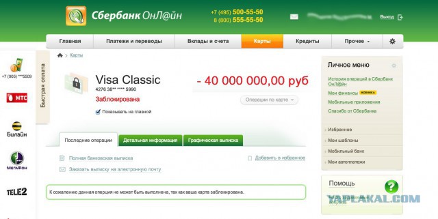 Два молодых менеджера Сбербанка купили Ferrari