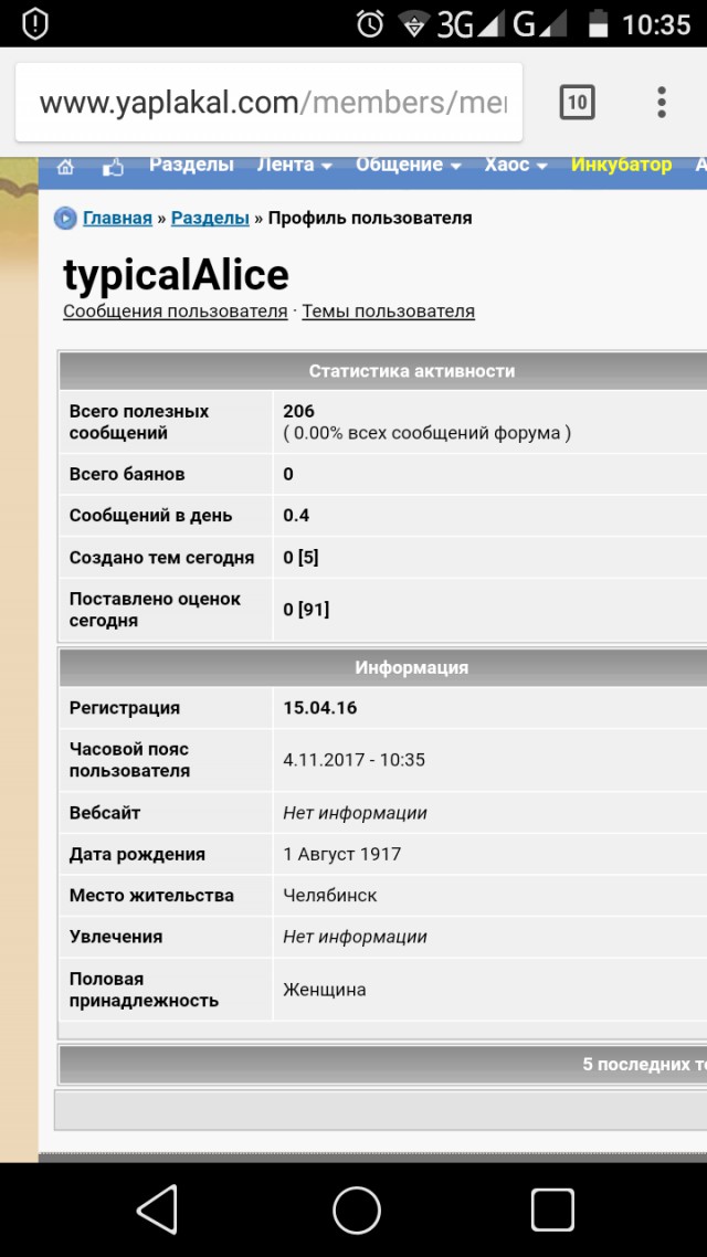 Про "работу" ментов