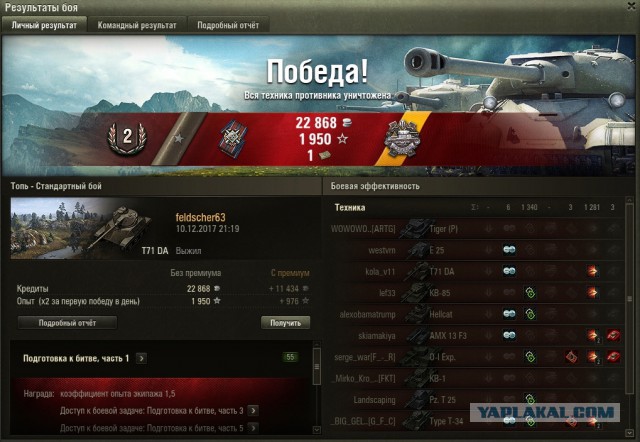 Wargaming 50! Пыщ пыщ, пробил! Урааа!