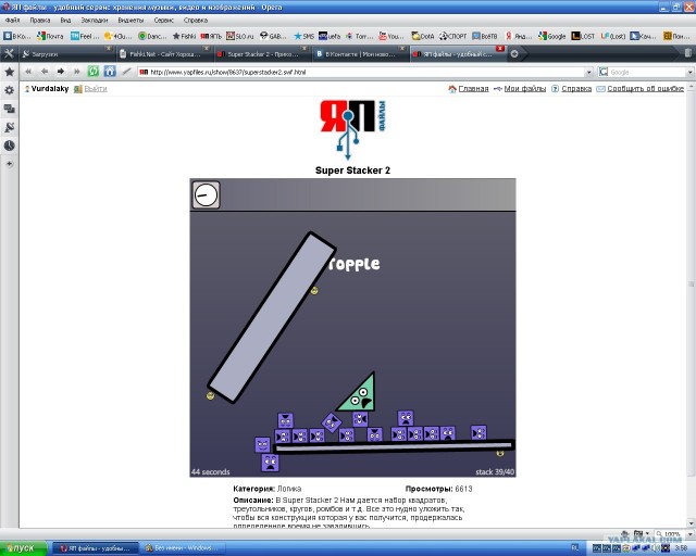 Super Stacker 2