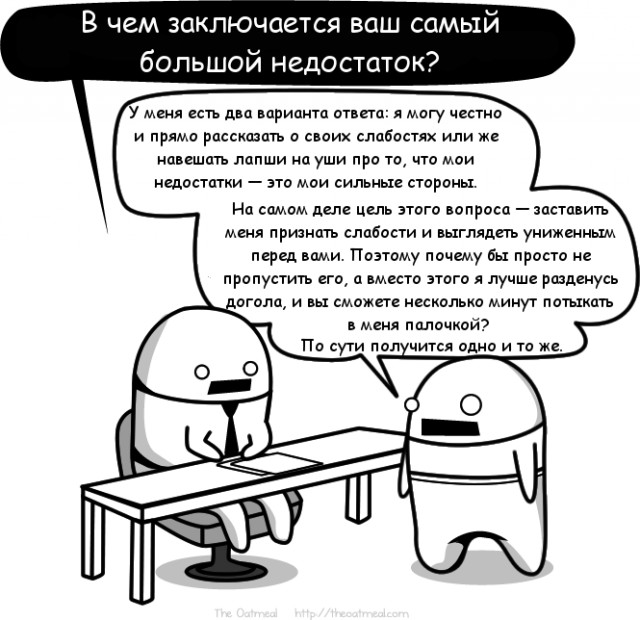 Поход по собеседованиям - ложь, безграмотность и т.д.