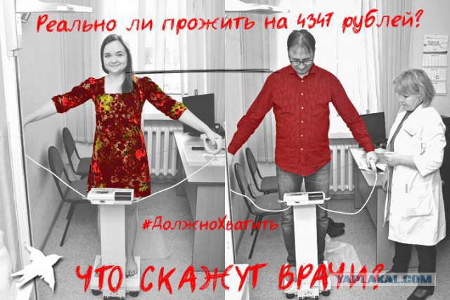 «Должно хватить»: Можно ли выжить на 4347 рублей?