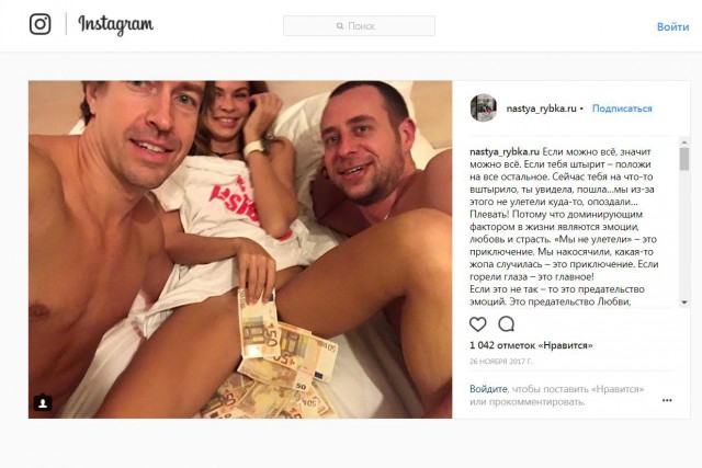 Настя Рыбка заявила о групповом изнасиловании на яхте
