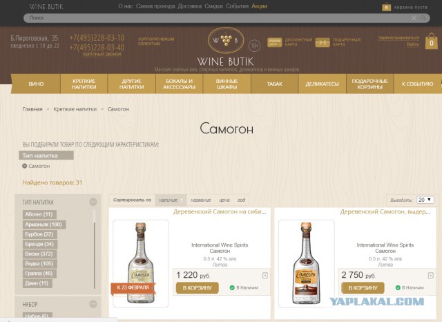 Суровая упаковка