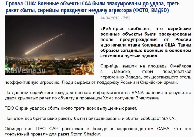 США вместе с Францией и Великобританией начали военную операцию против Сирии