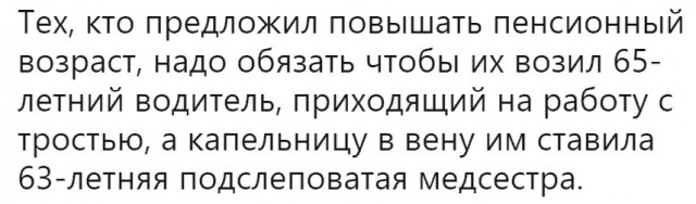 Пенсия