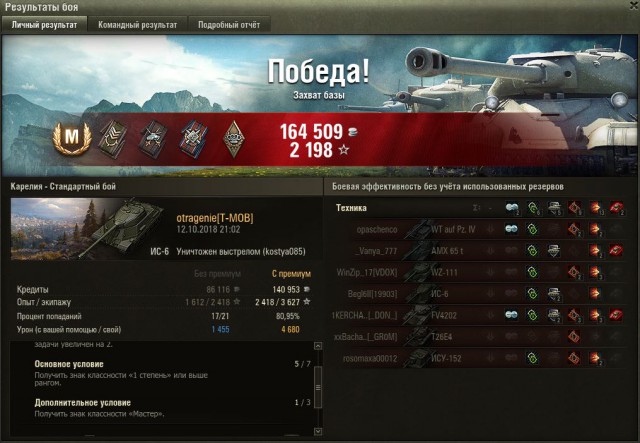 Wargaming 54