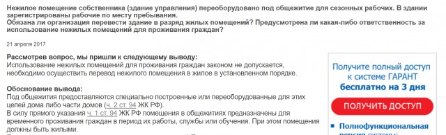 Продаю Жилой дом, бывшее Общежитие