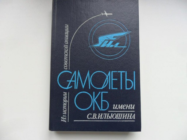 Броня для «Летающего танка»