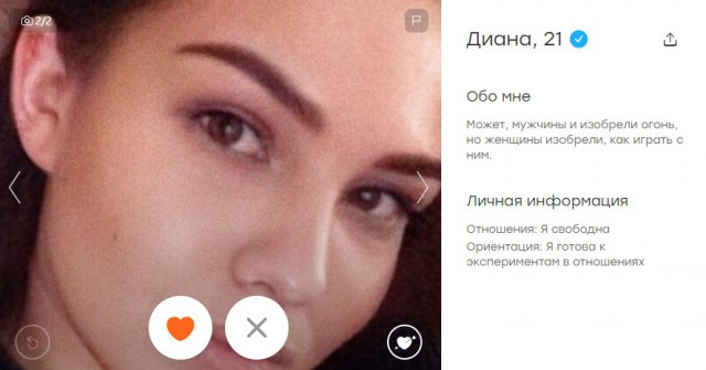 Сайты знакомств - диагноз?