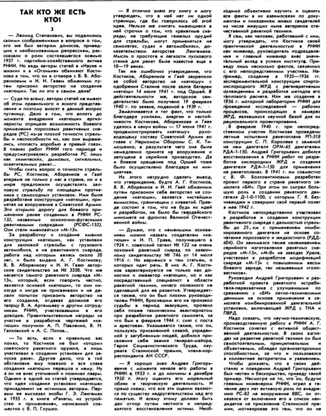 Сталинизация России