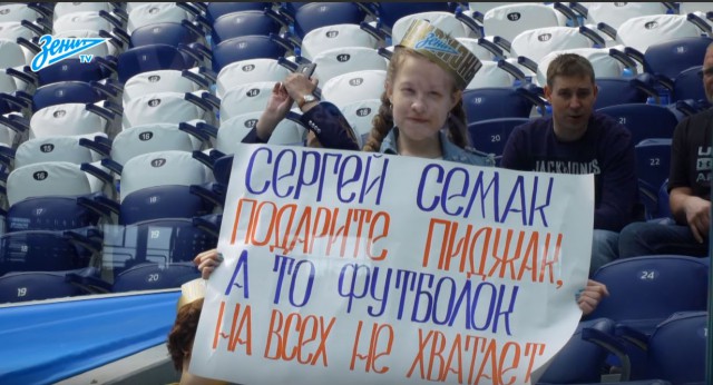 Чемпионат России по футболу (последний тур 2018/2019 и межсезонье)