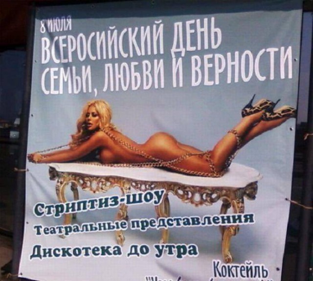 День влюбленных у славян. Почему никто не вспомнил?