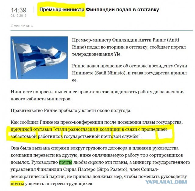 Почта РФ. Теперь воруем законно?