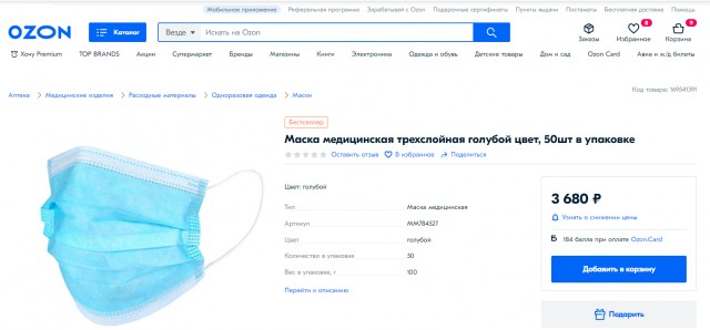 Коронавирус COVID – 19. Россия и мир.Часть 8