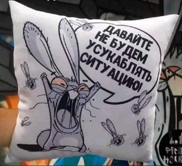 Мир сошел с ума так быстро