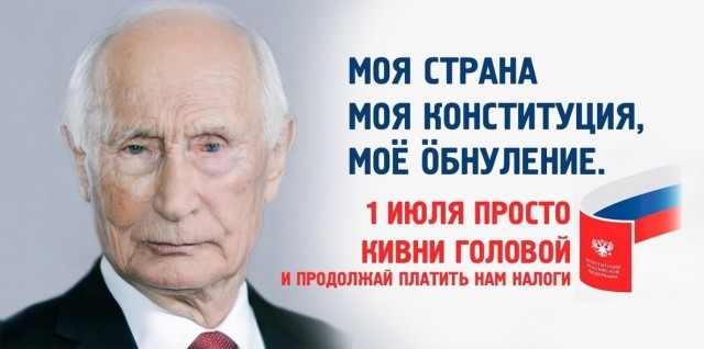 ⚡️⚡️⚡️ Путин отказался проводить голосование по Конституции в день парада Победы 24 июня, а предложил 1 июля